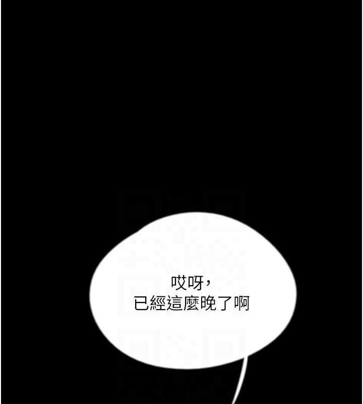 養父的女兒們第72話-送給兩位美眉的「大禮」&hearts;