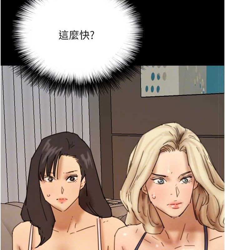 養父的女兒們第72話-送給兩位美眉的「大禮」&hearts;