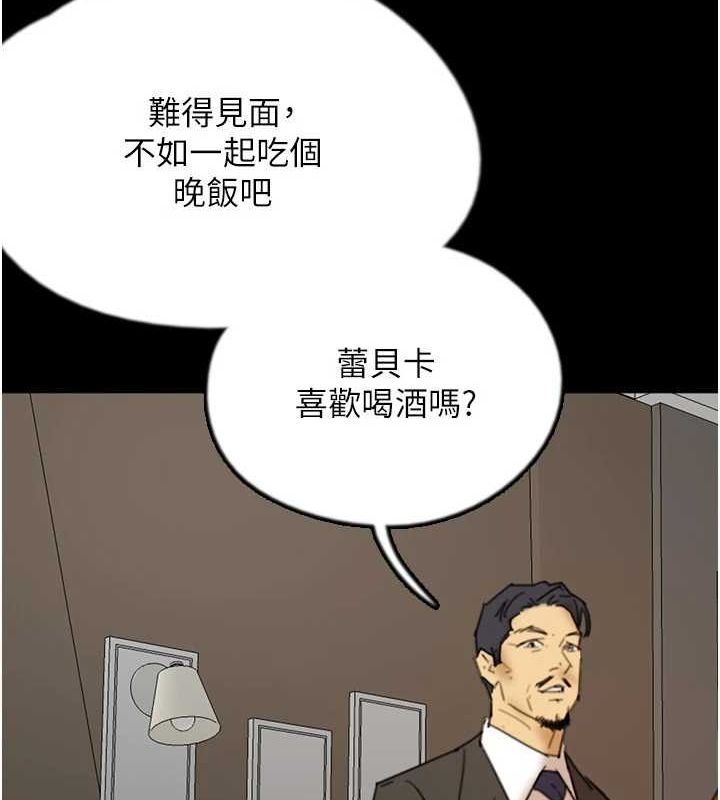 養父的女兒們第72話-送給兩位美眉的「大禮」&hearts;