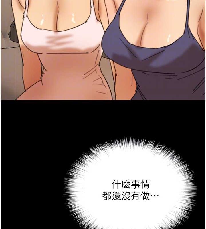 養父的女兒們第72話-送給兩位美眉的「大禮」&hearts;