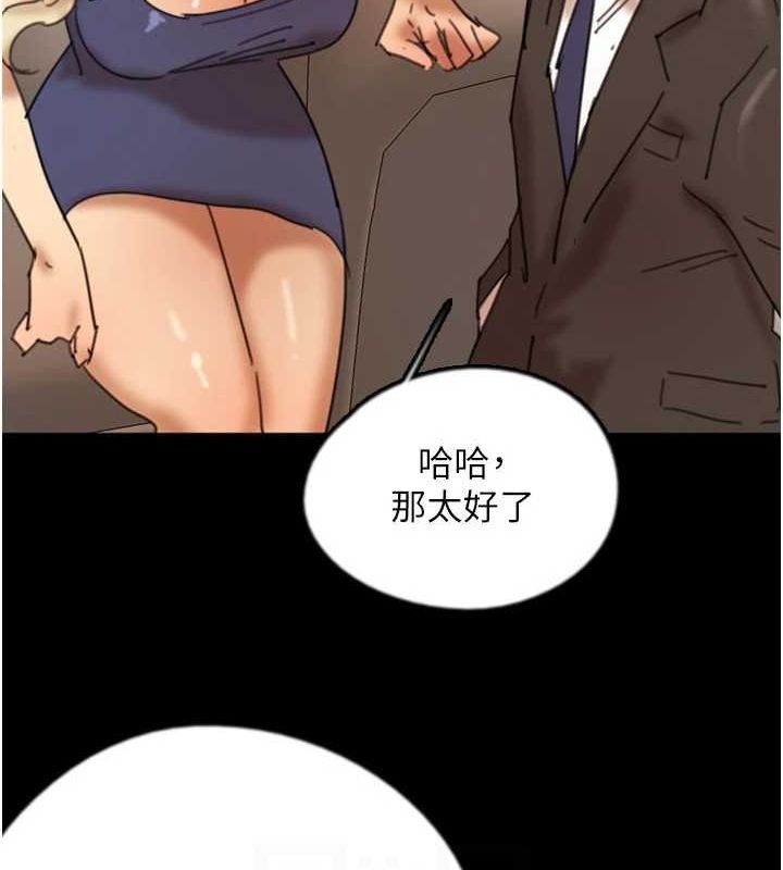 養父的女兒們第72話-送給兩位美眉的「大禮」&hearts;