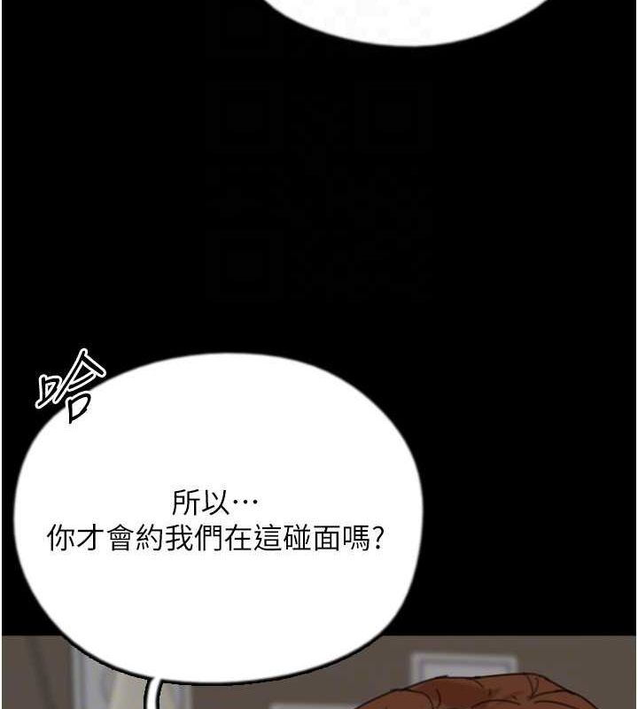 养父的女儿们第72話-送給兩位美眉的「大禮」&hearts;