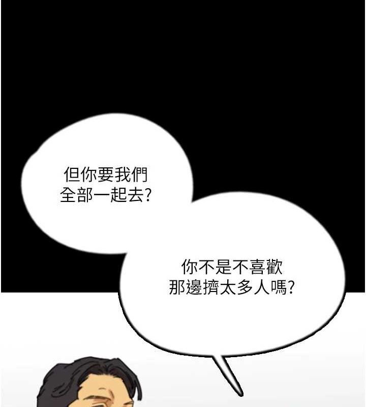 养父的女儿们第72話-送給兩位美眉的「大禮」&hearts;