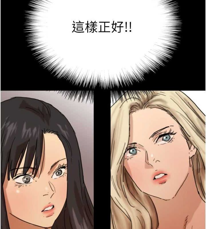 养父的女儿们第72話-送給兩位美眉的「大禮」&hearts;