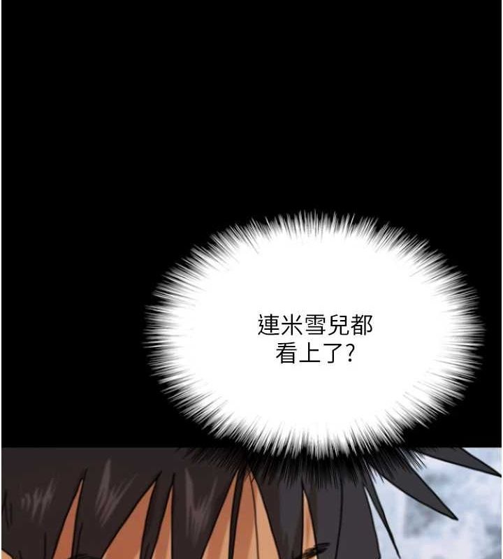 养父的女儿们第72話-送給兩位美眉的「大禮」&hearts;