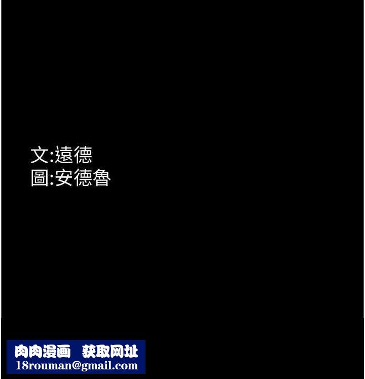 养父的女儿们第72話-送給兩位美眉的「大禮」&hearts;