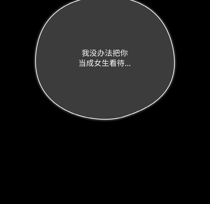 天降美差第39話