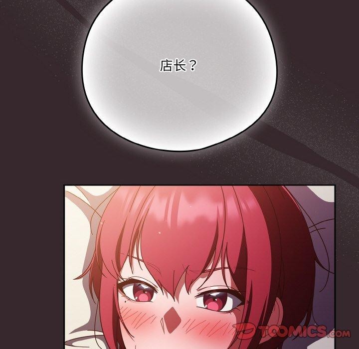 天降美差第39話