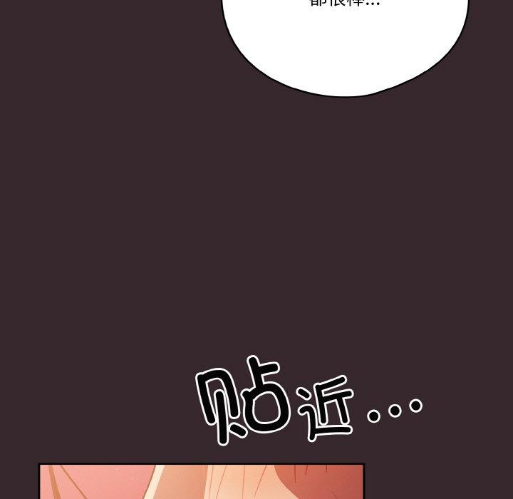 天降美差第39話