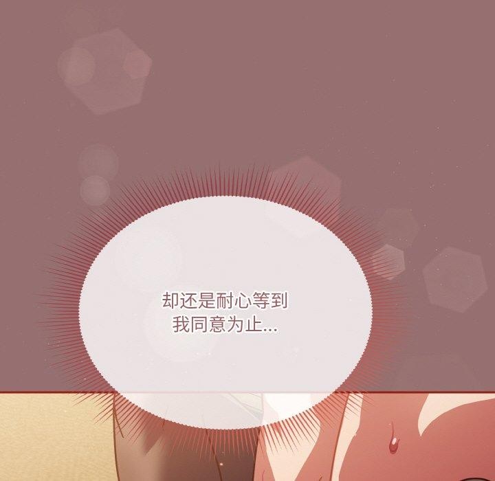 天降美差第39話