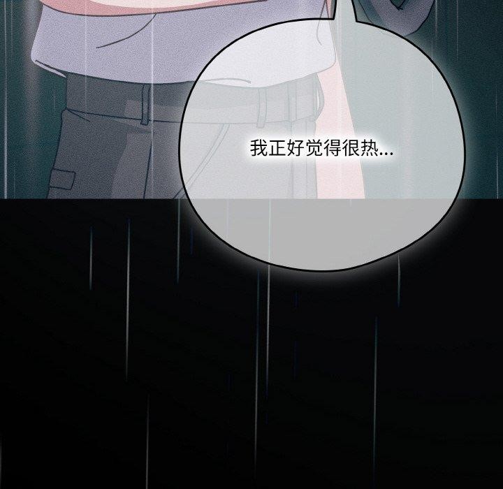 天降美差第39話