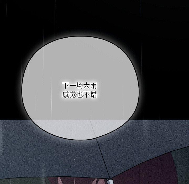 天降美差第39話