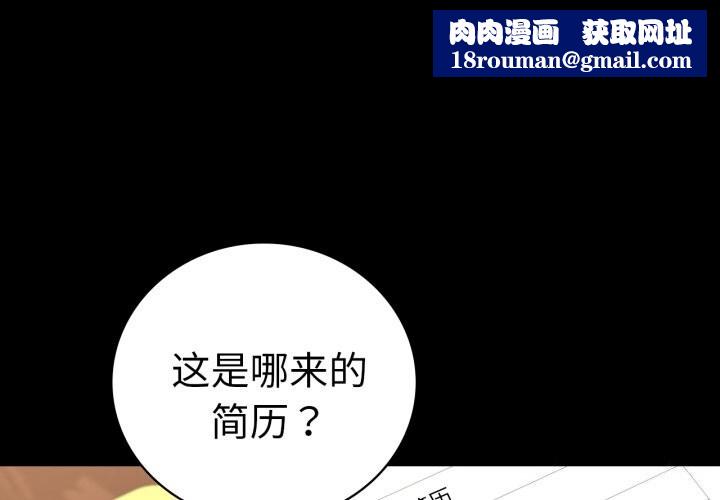 背叛的开始第62話