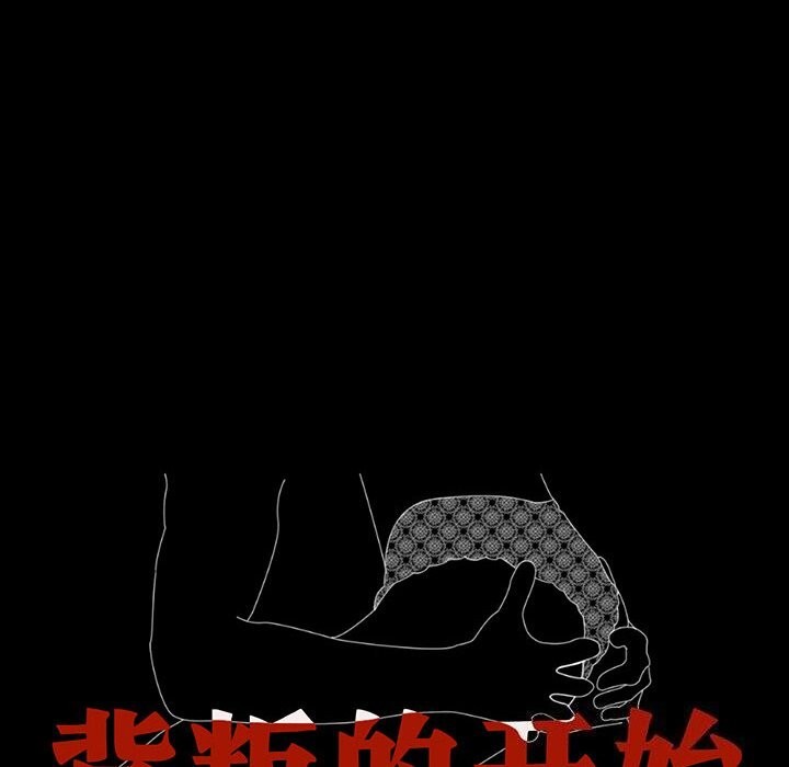 背叛的开始第62話