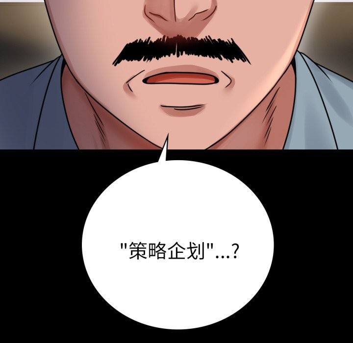 背叛的开始第62話