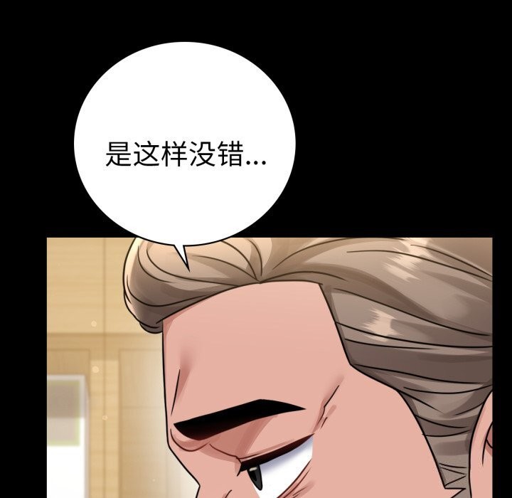 背叛的开始第62話