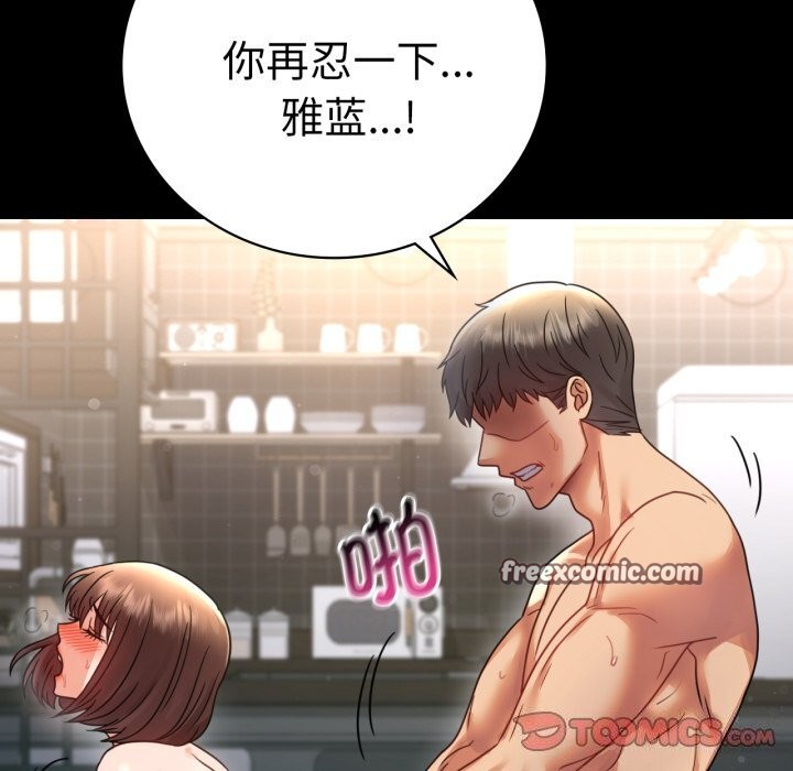 背叛的开始第62話