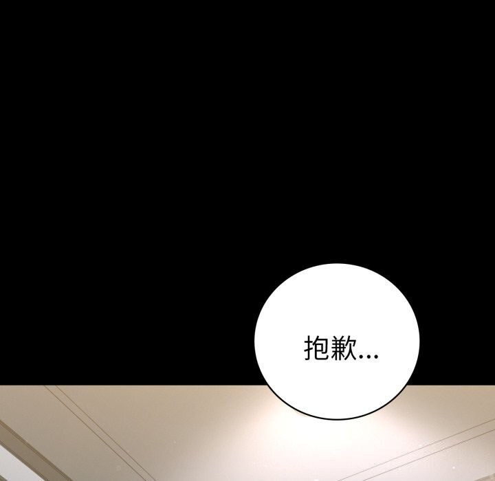 背叛的开始第62話