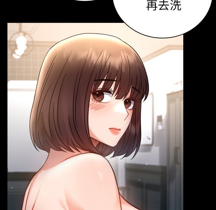 背叛的开始第62話