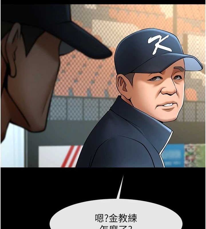 炸裂吧!巨棒第68話-特別客房服務&hearts;