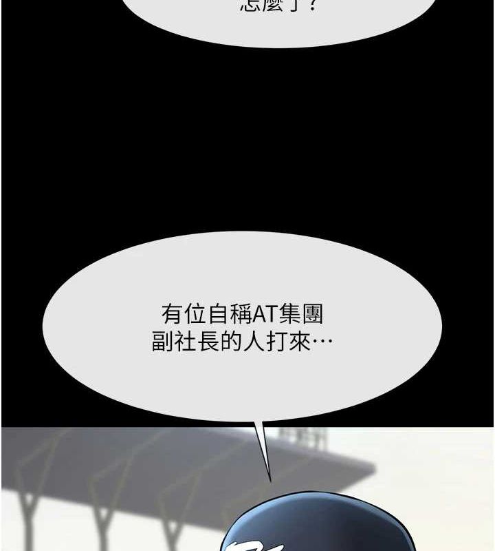 炸裂吧!巨棒第68話-特別客房服務&hearts;