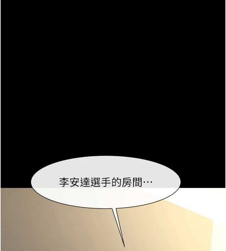 炸裂吧!巨棒第68話-特別客房服務&hearts;
