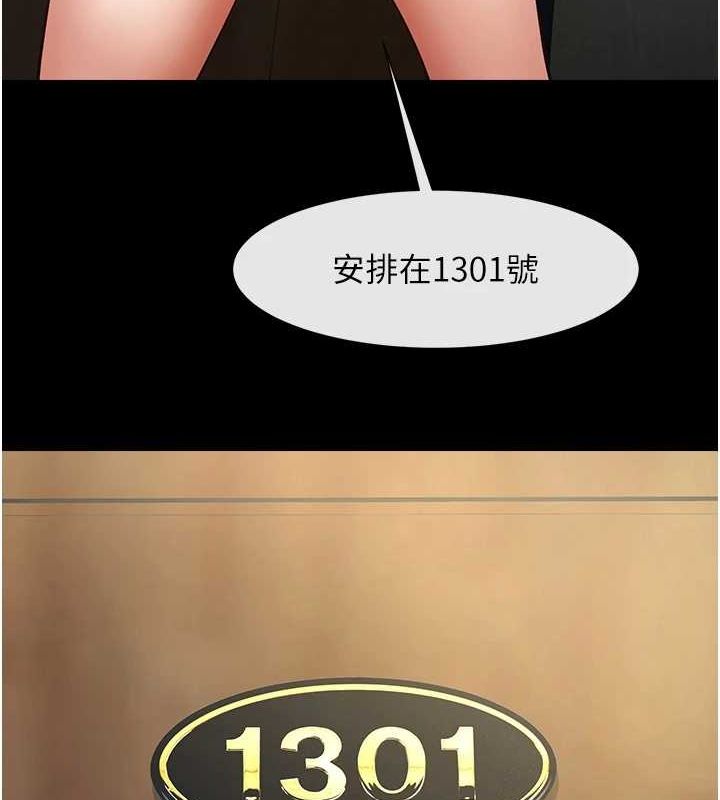 炸裂吧!巨棒第68話-特別客房服務&hearts;