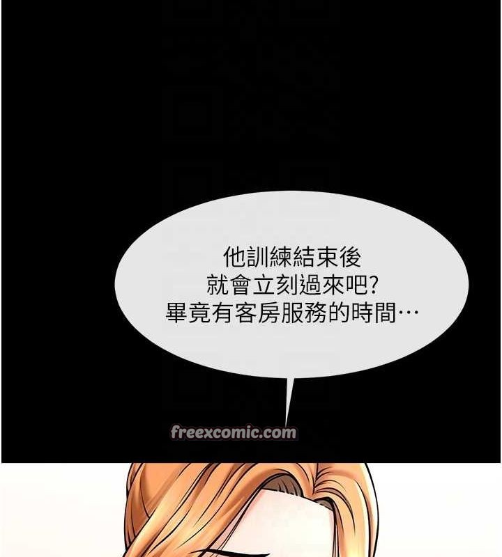 炸裂吧!巨棒第68話-特別客房服務&hearts;