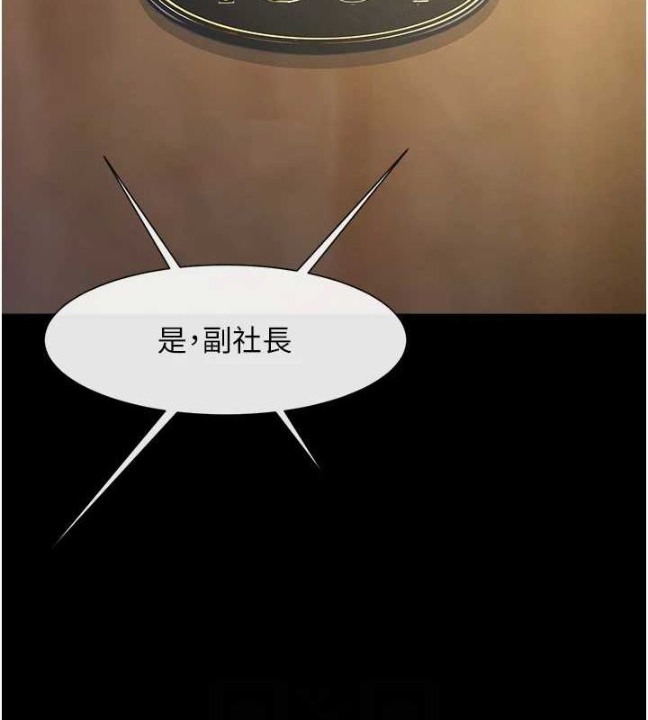 炸裂吧!巨棒第68話-特別客房服務&hearts;