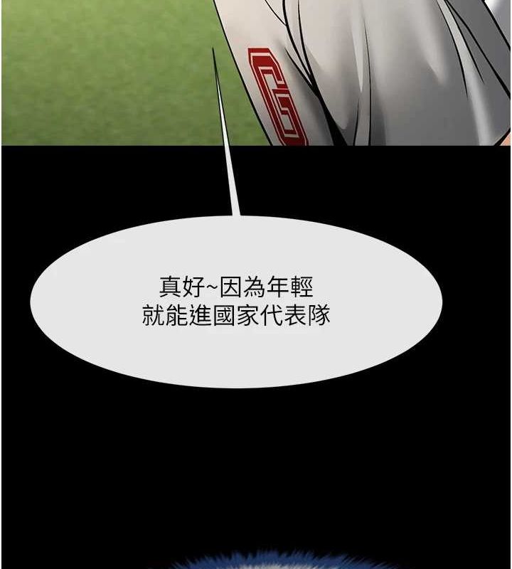 炸裂吧!巨棒第68話-特別客房服務&hearts;