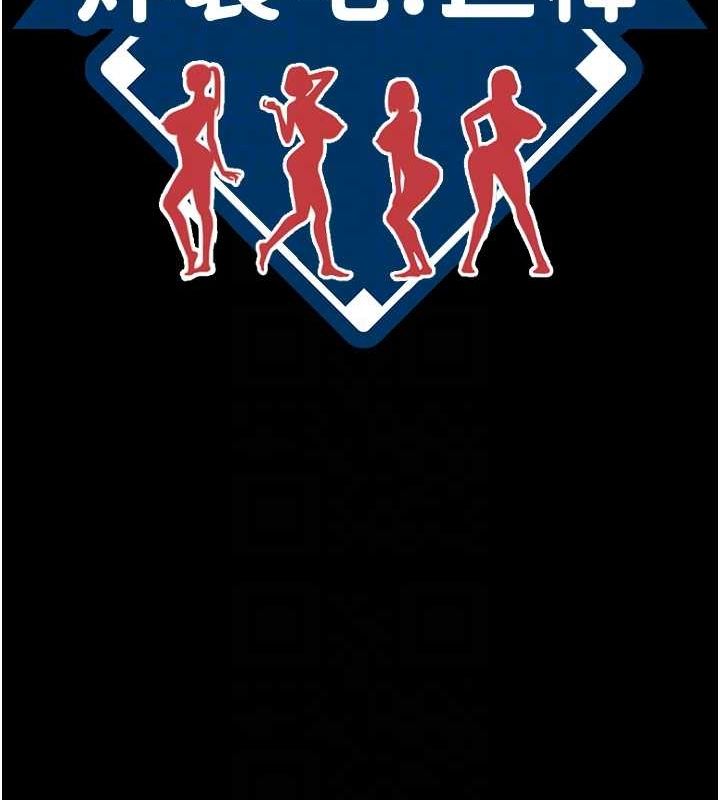 炸裂吧!巨棒第68話-特別客房服務&hearts;