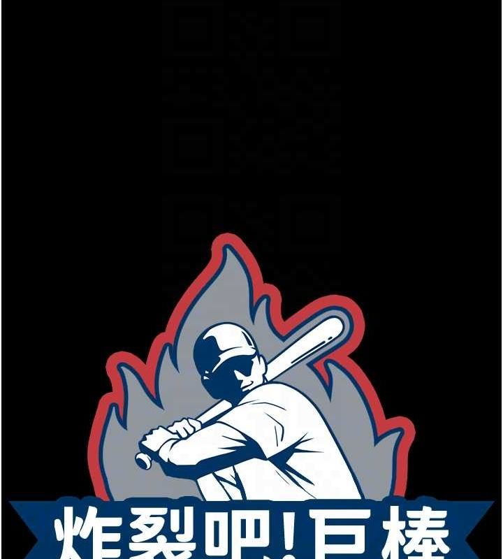 炸裂吧!巨棒第68話-特別客房服務&hearts;