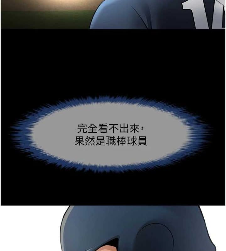 炸裂吧!巨棒第68話-特別客房服務&hearts;