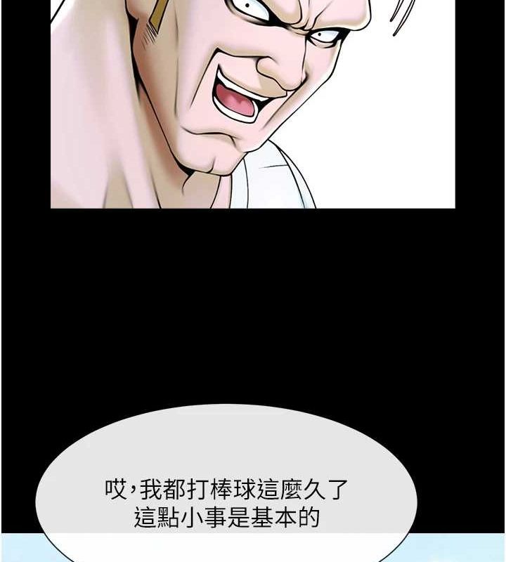 炸裂吧!巨棒第68話-特別客房服務&hearts;