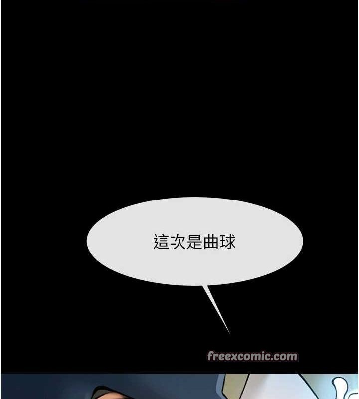 炸裂吧!巨棒第68話-特別客房服務&hearts;