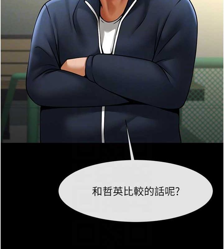 炸裂吧!巨棒第68話-特別客房服務&hearts;