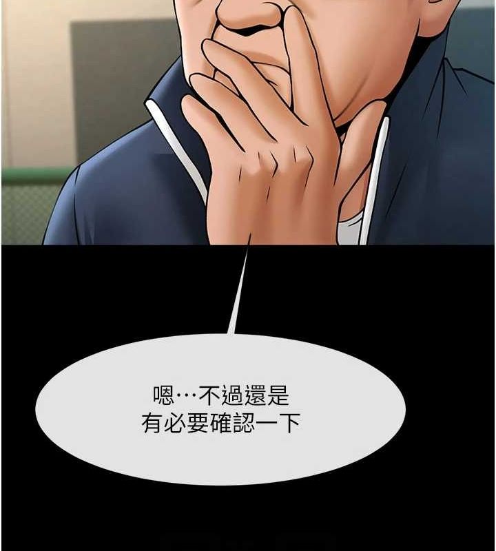 炸裂吧!巨棒第68話-特別客房服務&hearts;