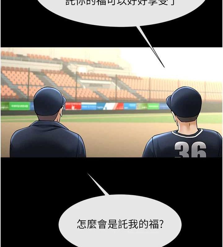 炸裂吧!巨棒第68話-特別客房服務&hearts;