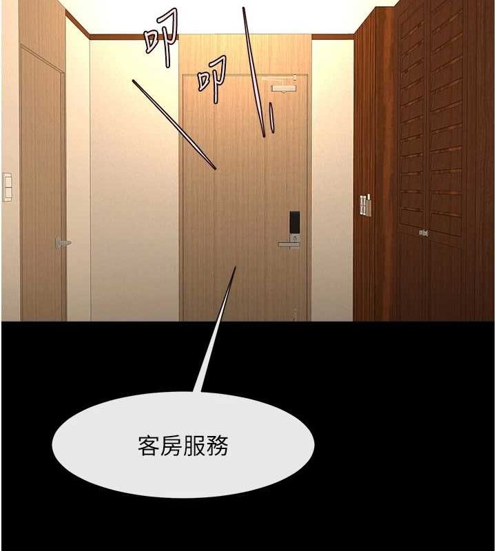 炸裂吧!巨棒第68話-特別客房服務&hearts;