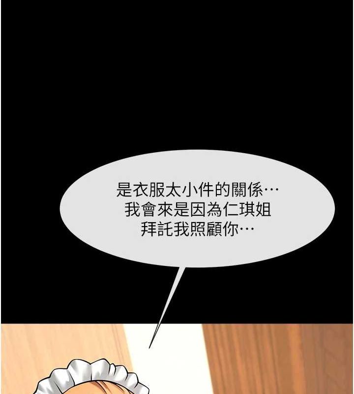 炸裂吧!巨棒第68話-特別客房服務&hearts;