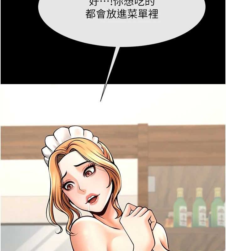 炸裂吧!巨棒第68話-特別客房服務&hearts;