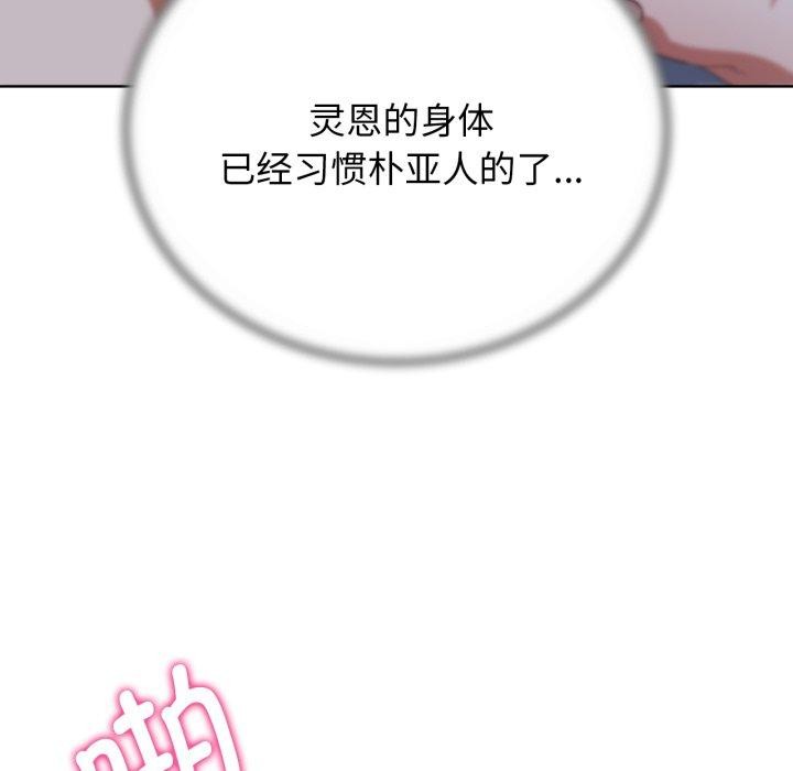 危险同学会第55話