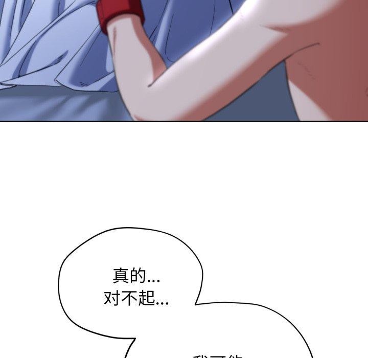 危险同学会第55話