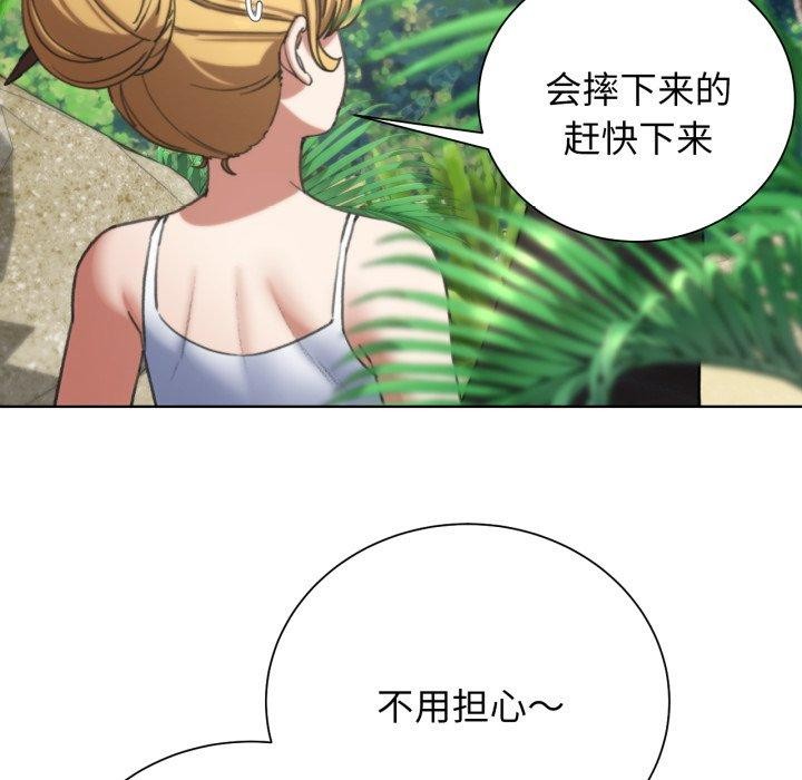 危险同学会第55話