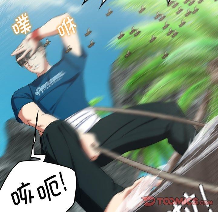 危险同学会第55話