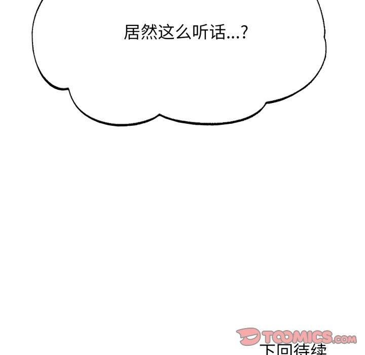 危险同学会第55話