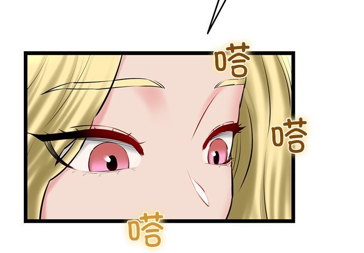 我的拉拉队宝贝第28話