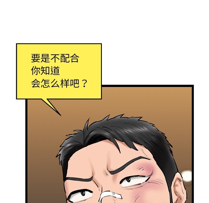 我的拉拉队宝贝第28話