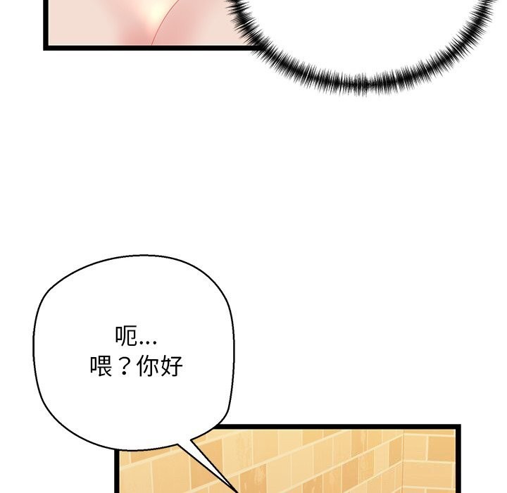 我的拉拉队宝贝第28話