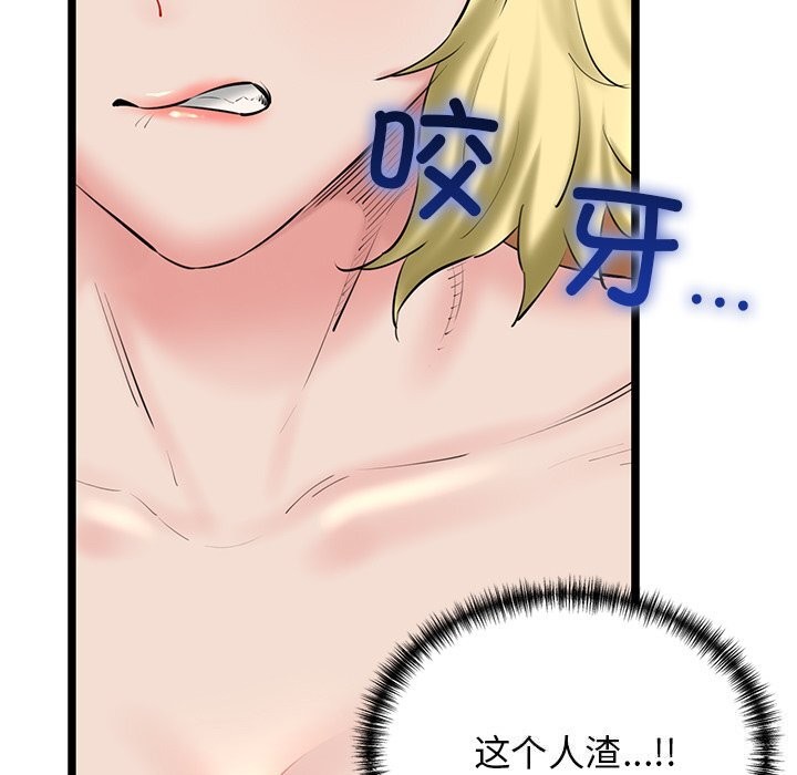 我的拉拉队宝贝第28話